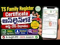 How to Apply Family Register Certificate in Mobile Create Meeseva Citizen Login