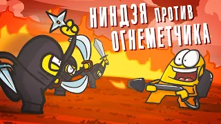Задача НИНДЗЯ: добежать и не спалиться? Скрытность против Дракона ( Анимация | Челендж )
