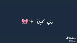 اغنية أنا حبيتها خلاص وبدوب دندنها