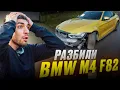 Download Lagu РАВШАН В ШОКЕ С ДРИФТА НА ЗАРЯЖЕННОЙ BMW M4 F82 !😱| УЛЕТЕЛИ С ТРАССЫ ВО ВРЕМЯ ДРИФТА !