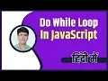 do while loop in JavaScript Hindi