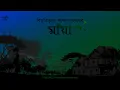 Download Lagu Maya | Bibhutibhushan Bandopadhyay | The Wonder in Bookshelf | Suspense Horror