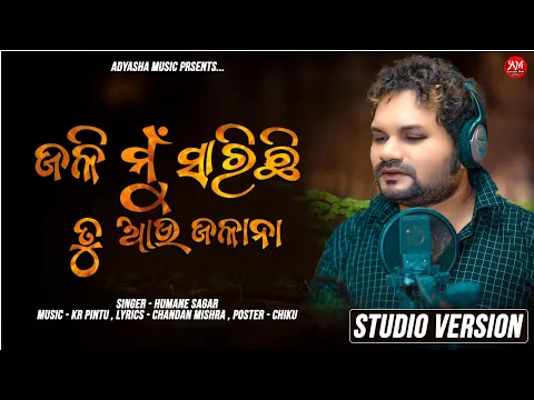 Download MP3 Jali Mu Sarichi Tu Aau Jalana // Humane Sagar New Sad Song // Kie Aau Bujhibalo // Odia New Sad Song