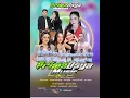 Download Lagu PRIMA DAYA NDUWE GAWE