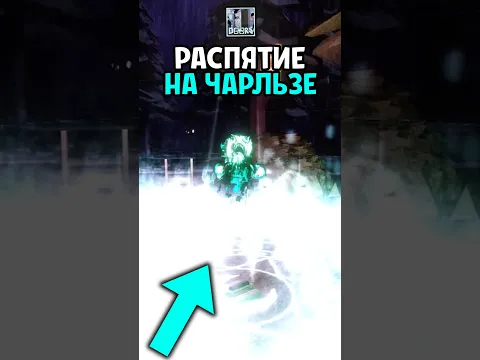 ЧТО БУДЕТ, ЕСЛИ РАСПЯТЬ ЧАРЛЬЗА в Doors 😱 #roblox #doors