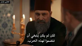 مذكرات تحسين باشا طلعت باشا رئيس الانقلاب يأخذ رأي السلطان عبد الحميد في الحرب العالمية الثانية 