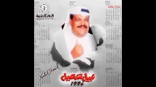 نبيل شعيل تركد لاتفز بساع مسرع  دندنها