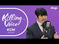 Download Lagu KCM(케이씨엠)의 킬링보이스를 라이브로! l 흑백사진, 은영이에게, 아직 사랑하는 사람이 있어요, Smile Again, 안녕, 버릇처럼 셋을 센다, 너에게 전하는 아홉가지 바램