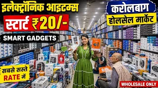 सबसे सस्ते Electronic Items | Shoe Dryer - Vlogging Camera - Projector | Karol Bagh Wholesale Market
