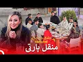 Download Lagu شام آخر قبل از فینال | عشق ابدی - Eshghe Abadi