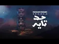 Massar Egbari - 7ad Tayeh | مسار إجباري - حد تايه
