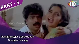 poranthalum ambalaiya porakka koodathu part 5