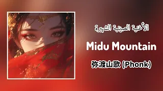                              الأغنية الصينية الشهيرة                   مترجمة دندنها
