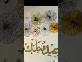 Eid Decorations Ideas With Paper
