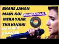 Download Lagu bhare jahan main Ghazal | Bharey Jahan Main Koi Mera Yaar Tha Hi Nahi - manjari | #ghazal  #manjari