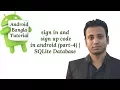Android Bangla Tutorial 7 22 sign in and sign up code in android part-4 SQLite Database