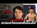 Download Lagu รถถังอาจจะได้ชิงกับน้องโอ๋!! เหมาะสมแค่ไหน?? วิเคราะห์ไปด้วยกัน