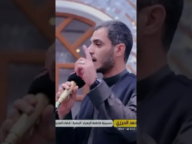 ⁣الشاعر محمد الحرزي «وإنّي لأهواهُ وإنّي لَعبدُهُ»