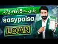 5 Lakh EasyPaisa Loan How to Get Loan from Easypaisa App Online Loan App Guide Albarizon TV