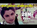 Download Lagu Pasamulla Pandiyare-பாசமுள்ளபாண்டியருபாட்டுகட்டும்-Vijayakanth, Sarthkumar, H D Tamil Video Song