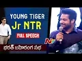 Lagu Jr NTR Extraordinary Speech at Bharat Bahiranga Sabha || #BharatAneNenuMovie || Mahesh Babu