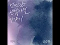 It'll pass (Inst.) (언젠간 괜찮아질 이야기 (Inst.))