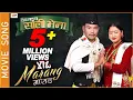 Lagu SALI BHENA || MARANG MOVIE SONG || MANOJ THAPA MAGAR || NIKHITA THAPA MAGAR
