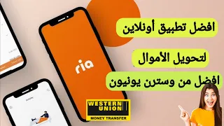 انشاء حساب     لتحويل الأموال الي جميع أنحاء العالم دندنها