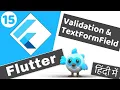 Adding validation in Text Field and Text Form Field Flutter 2 tutorial for beginners
