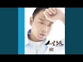 Download Lagu 人生路