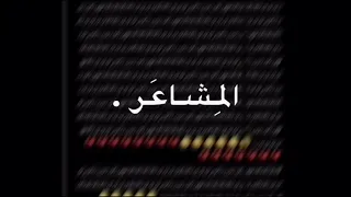 يادي يادي المشاعر   تصاميم    صديقاتي    كروما    تصاميم ايموفي القديم    ايموفي    تصاميم    ساد   دندنها