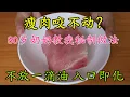 Download Lagu 瘦肉咬不動？80歲老奶奶教我秘制做法，不放一滴油，入口即化，沒牙齒也能吃，Tender Lean Meat: Grandma's Oil-Free Recipe❗おばあちゃんの油なし柔らかい肉のレシピ