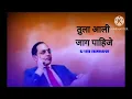 Download Lagu Tula Aali Jaag pahije ( भीम रक्तातली आग पाहिजे ) | DJ YASH CHANDRAPUR...