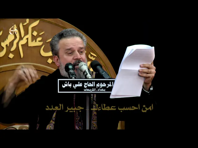 باب الحوائج | الرادود باسم الكربلائي