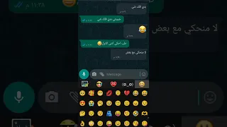 محادثات بين حبيبين محادثة حب 