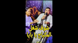 محمودجمعة هرم الصعيد شوف شغل المكياج يا بايا افراح الاقصر الصعايده محمودجمعة هرم الصعيد 