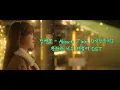 방예담 - About Time [1시간듣기] (찬란한 너의 계절에 OST)