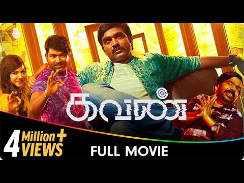 Download MP3 Kavan - Tamil Full Movie - Vijay Sethupathi, Akashdeep, Vikranth, T. Rajendar, Madonna Sebastian