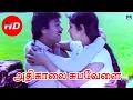 Adhikaalai Subavelai Song HD | அதிகாலை சுபவேளை | Ilayaraja | Yesudas | Karthick | Natpu Movie Songs.