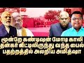 Download Lagu தன்கர் ஓட்டு நீக்கமா? ஒரே லெட்டரில் சிக்கிய மோடி அமித்ஷா! பயத்தில் CPR | Dr Safi | Dhankar | Modi
