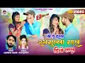 Download Lagu रसगुल्ला गाल दिखे लाल | Rasgulla Gal Dikhe Lal  | Laxmikant Nandvanshi \u0026 Anju Kuldeep | Urda kas Dar