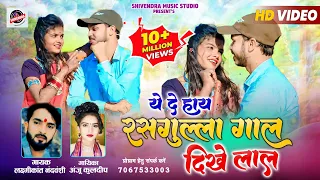  rasgulla gal dikhe lal laxmikant nandvanshi u0026 anju kuldeep urda kas dar