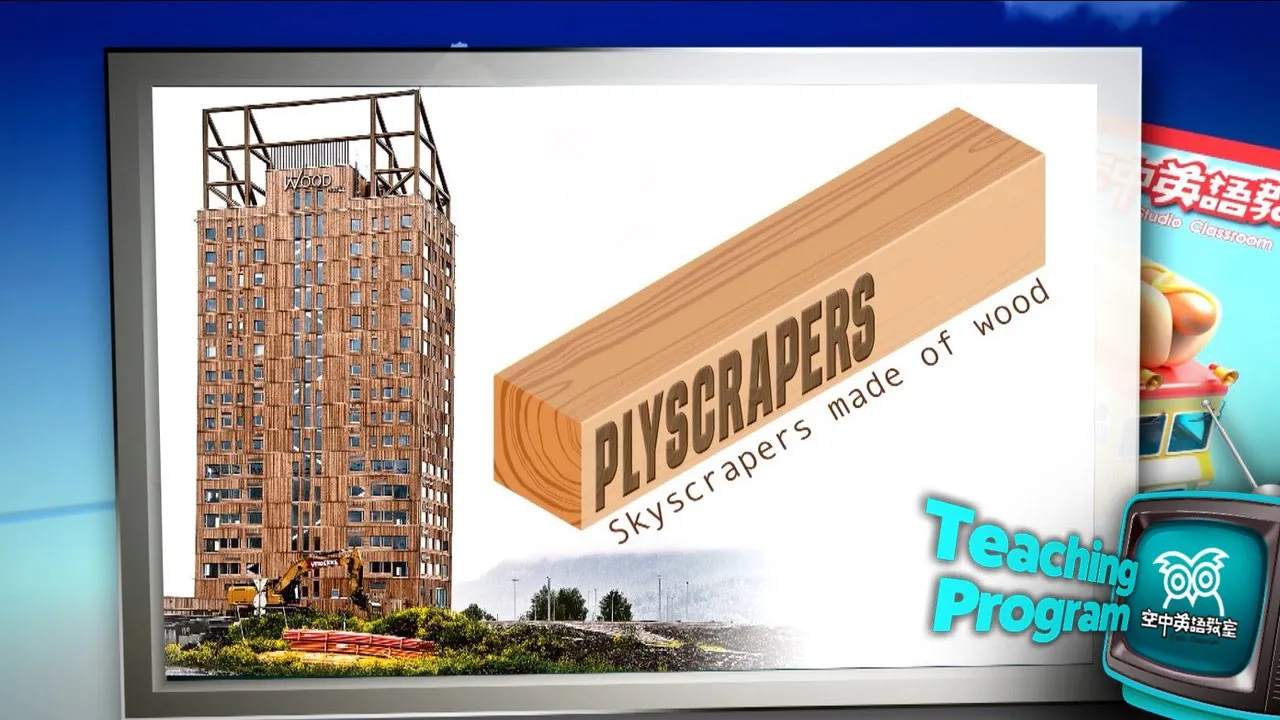 【空中英語教室】摩天木樓 Plyscrapers - 202108