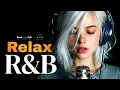 Download Lagu [R\u0026B Relax 119] Best Chill RnB Ballads | Slow Music for Study, Work \u0026 Sleep