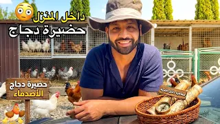زرت مزرعة دجاج و البط داخل منزل 🏡😳 .. تعرفت على أهل القرية اسلوبهم صدمني! ا مصطفى ستار