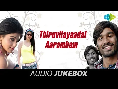 Download MP3 Thiruvilayaadal Aarambam - Jukebox (Full Songs) | Dhanush | Shreya | HD Tamil Songs