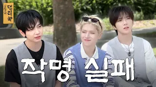대신 커플 매칭은 성공했습니다 | 한강 편 | 운명의 명리학