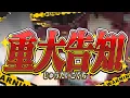 Download Lagu 【重大告知！！！複数！！】マリン船長おめでとう！！！！【ホロライブ/宝鐘マリン】