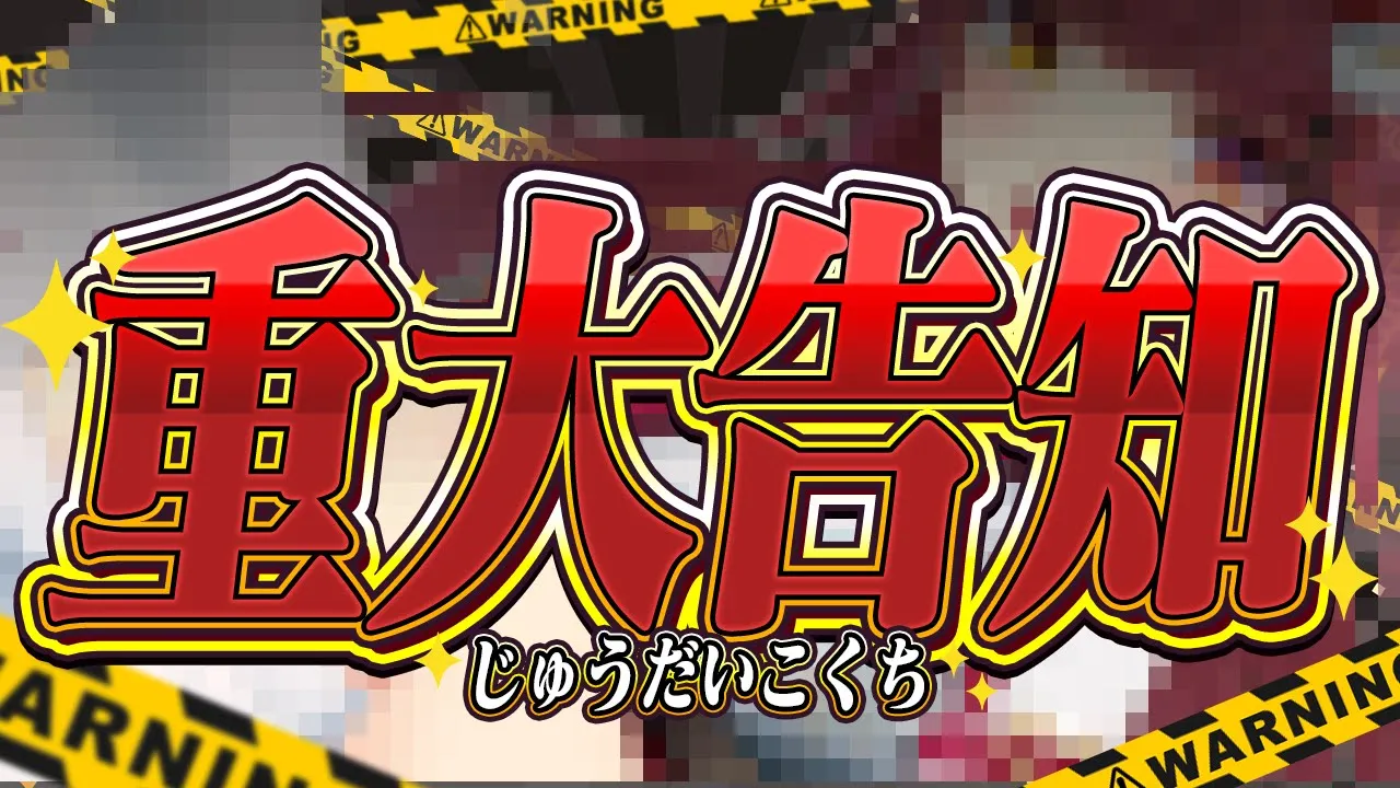 【重大告知！！！複数！！】マリン船長おめでとう！！！！【ホロライブ/宝鐘マリン】