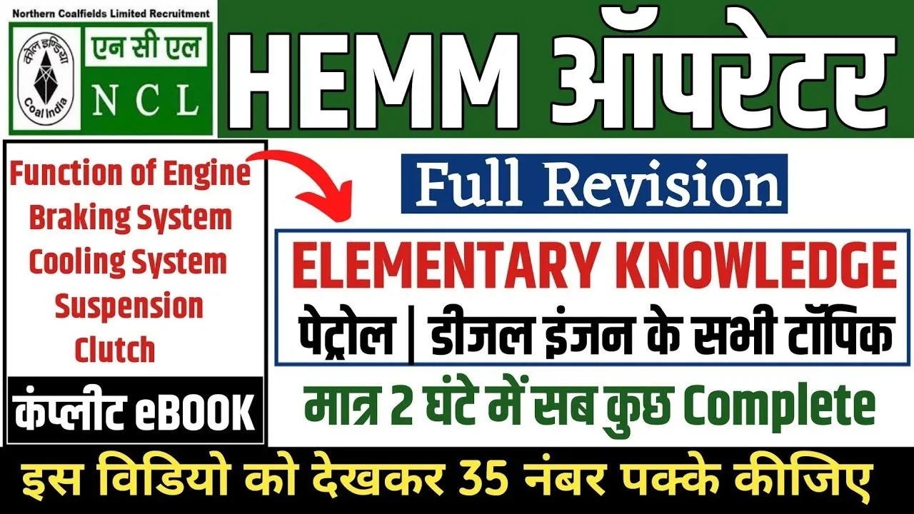 NCL Exam 2026 | Elementary knowledge of diesel & petrol engine | Elementary Knowledge Question / NCL